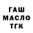 КОКАИН FishScale KGZ TRASHER