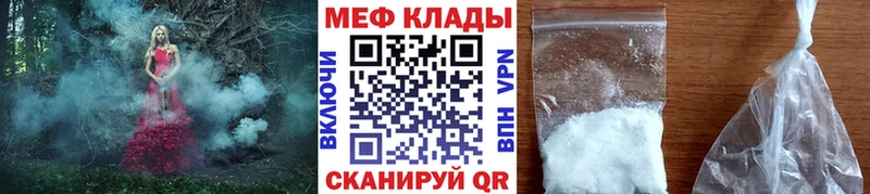 МЕФ мяу мяу  МЕГА онион  Александровское 
