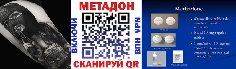Метадон methadone  где продают   кракен сайт  Александровское 